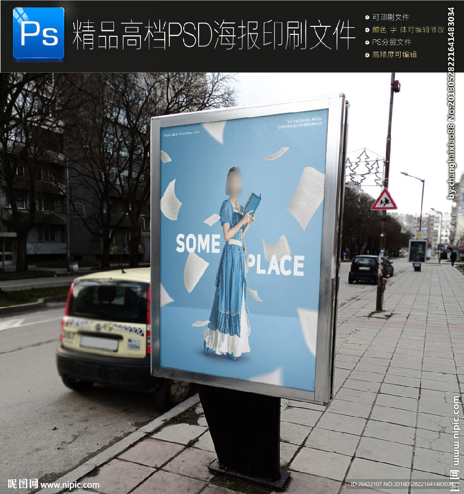 欧美小清新音乐娱乐海报设计图片