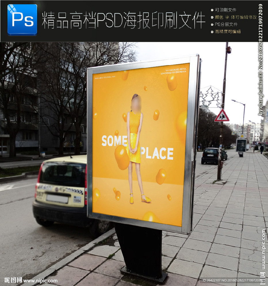欧美小清新音乐娱乐海报设计图片