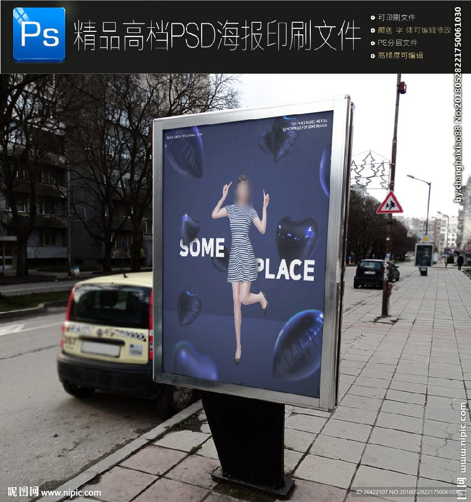 欧美小清新音乐娱乐海报设计图片