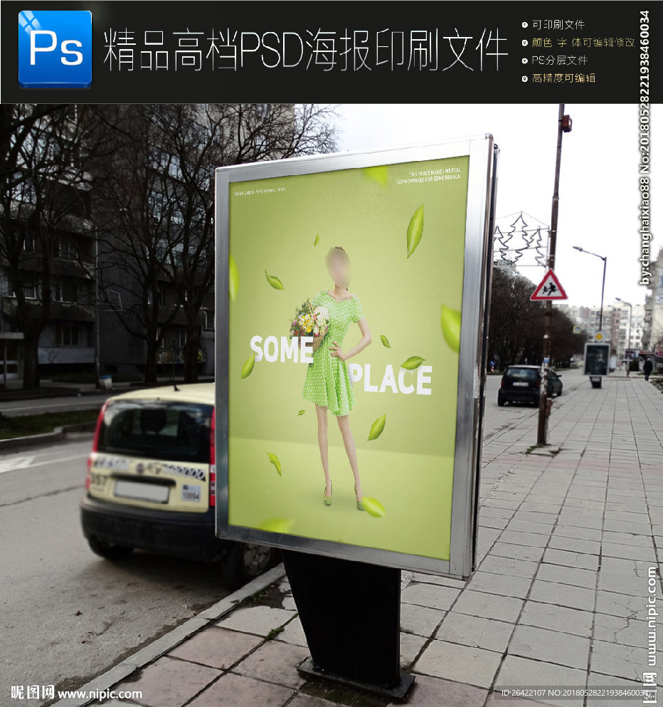 欧美小清新音乐娱乐海报设计图片
