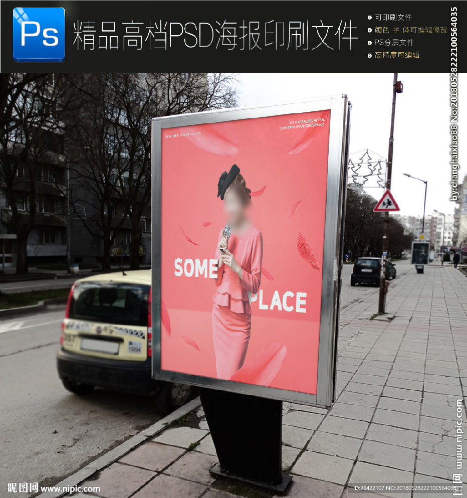 欧美小清新音乐娱乐海报设计图片