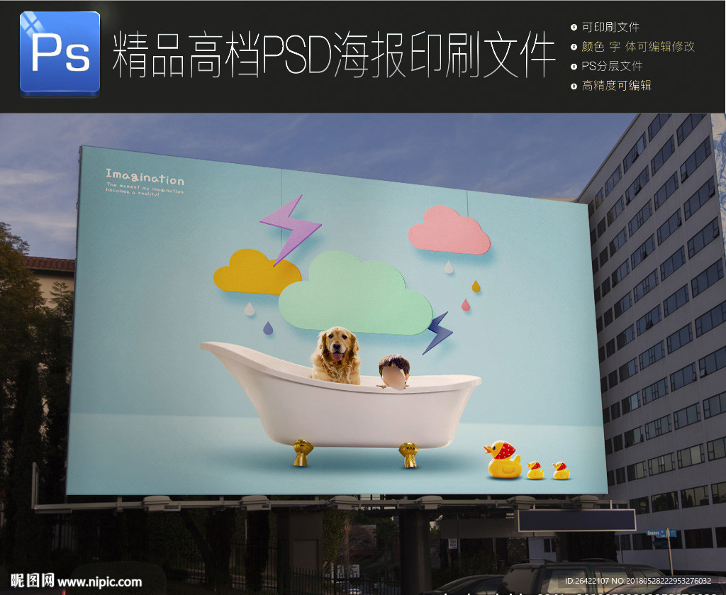 KIDS小孩生日聚会教育海报
