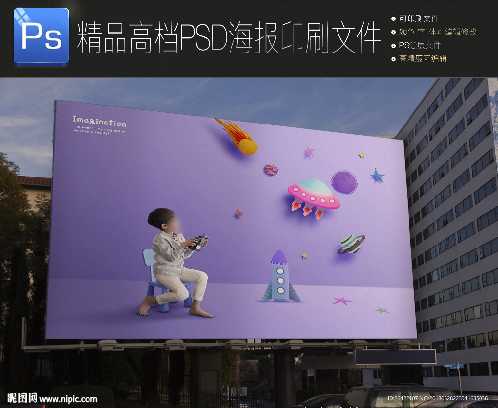 KIDS小孩生日聚会教育海报