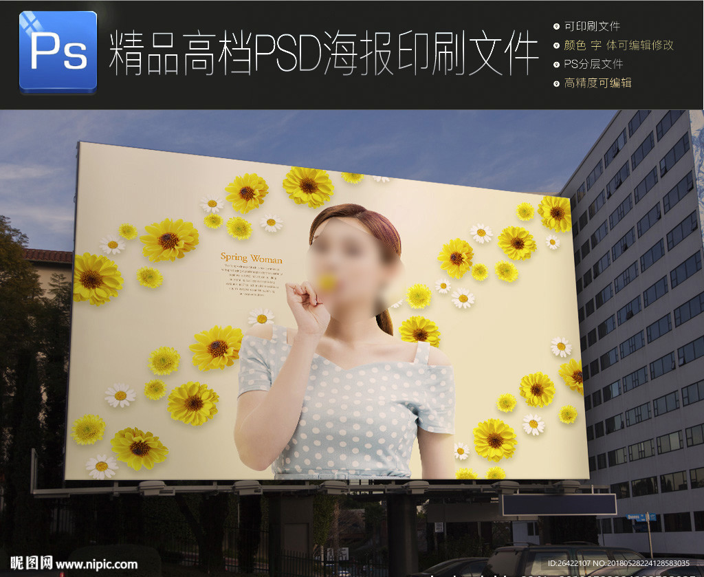 甜美气质美女有爱女装海报图片