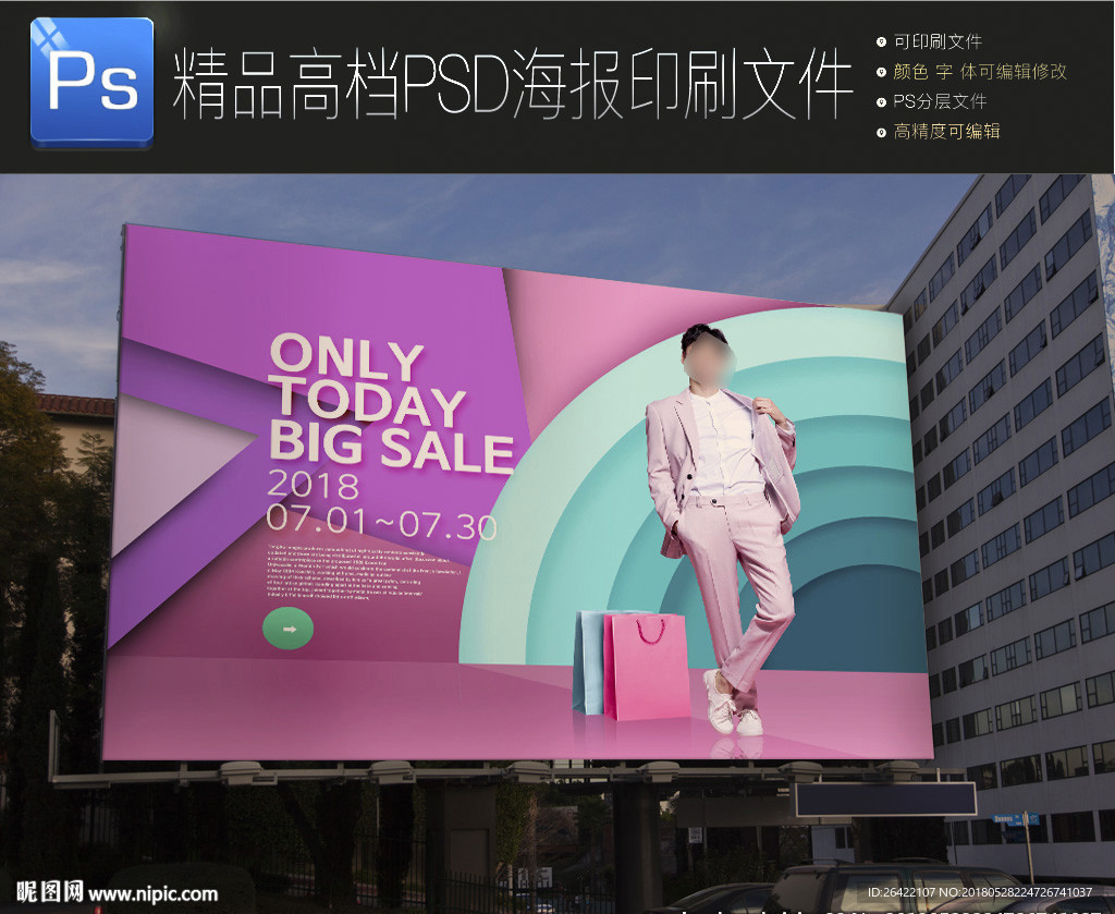 时尚国际范万达房地产商业图