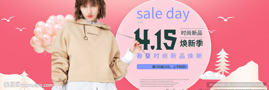 时尚新品女服装促销banner