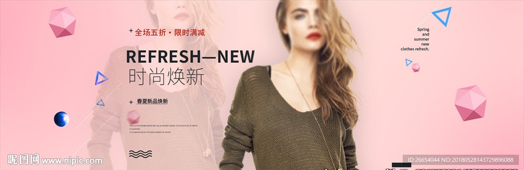 夏季百搭时尚女服装banner