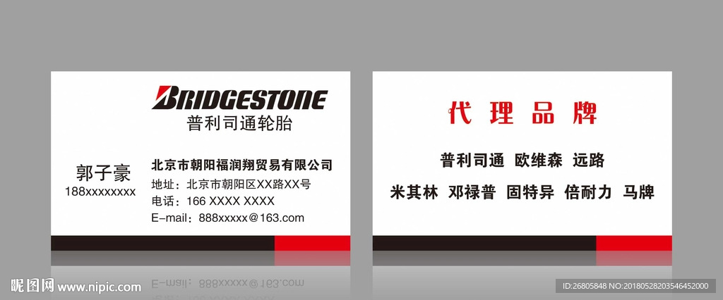 简洁名片