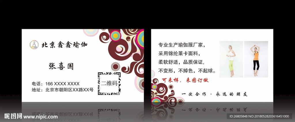 高档花纹名片