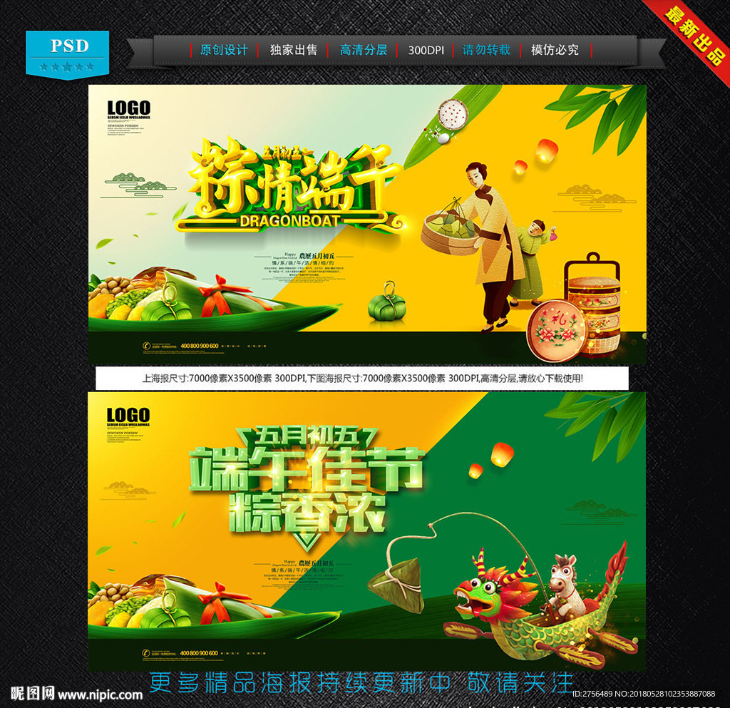 端午节