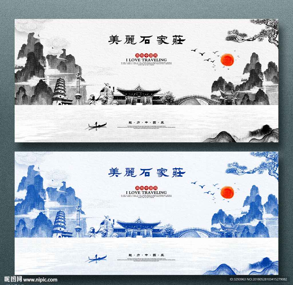 石家庄