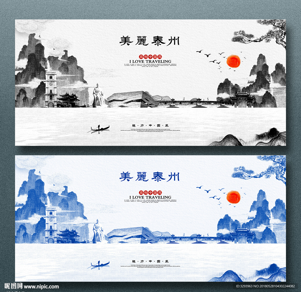 泰州