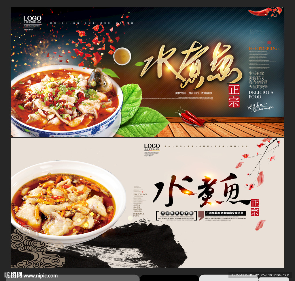 水煮鱼
