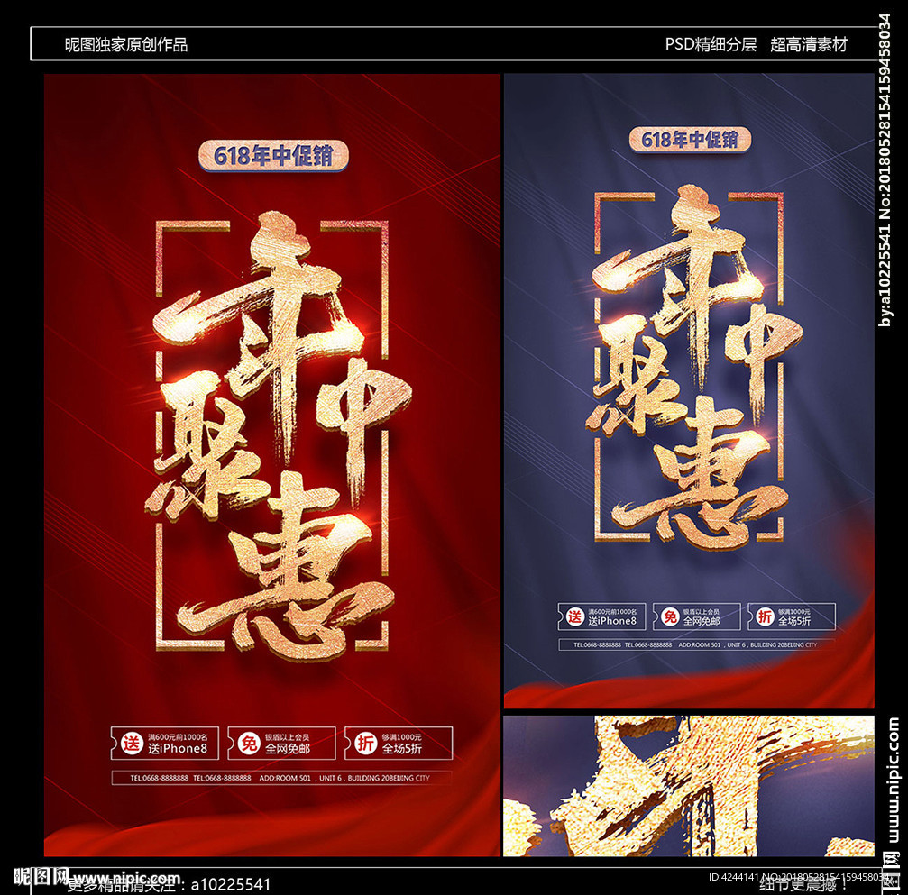 年中大促