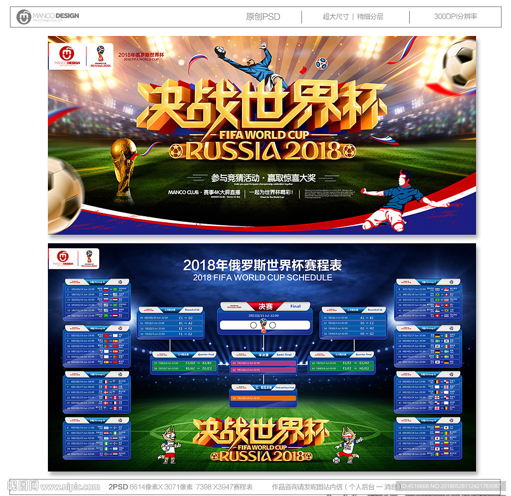 世界杯