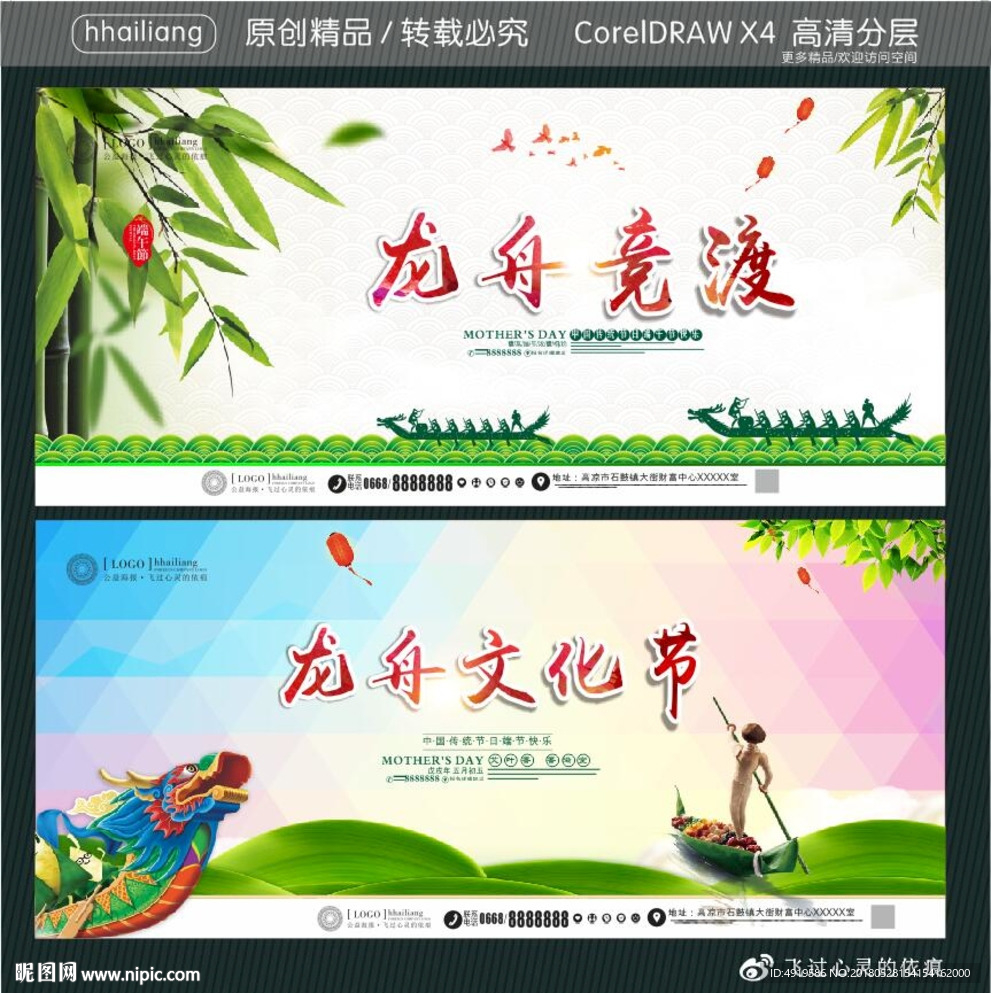 龙舟竞渡 龙舟文化节
