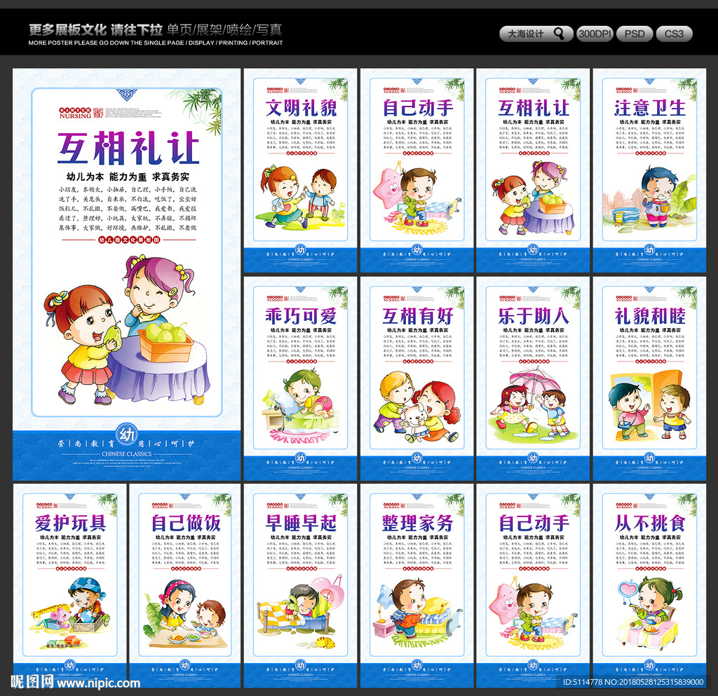 幼儿园