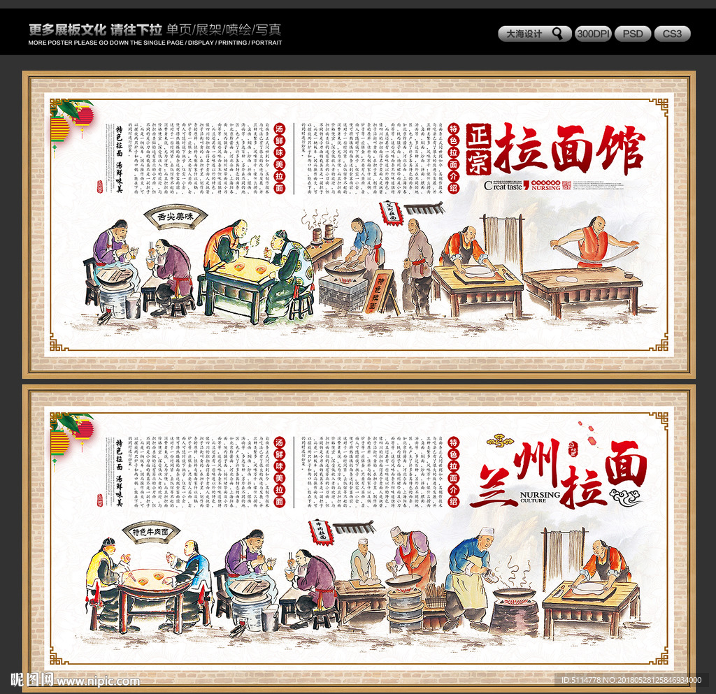 拉面