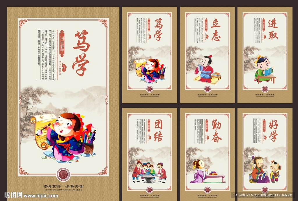 校园国学挂图