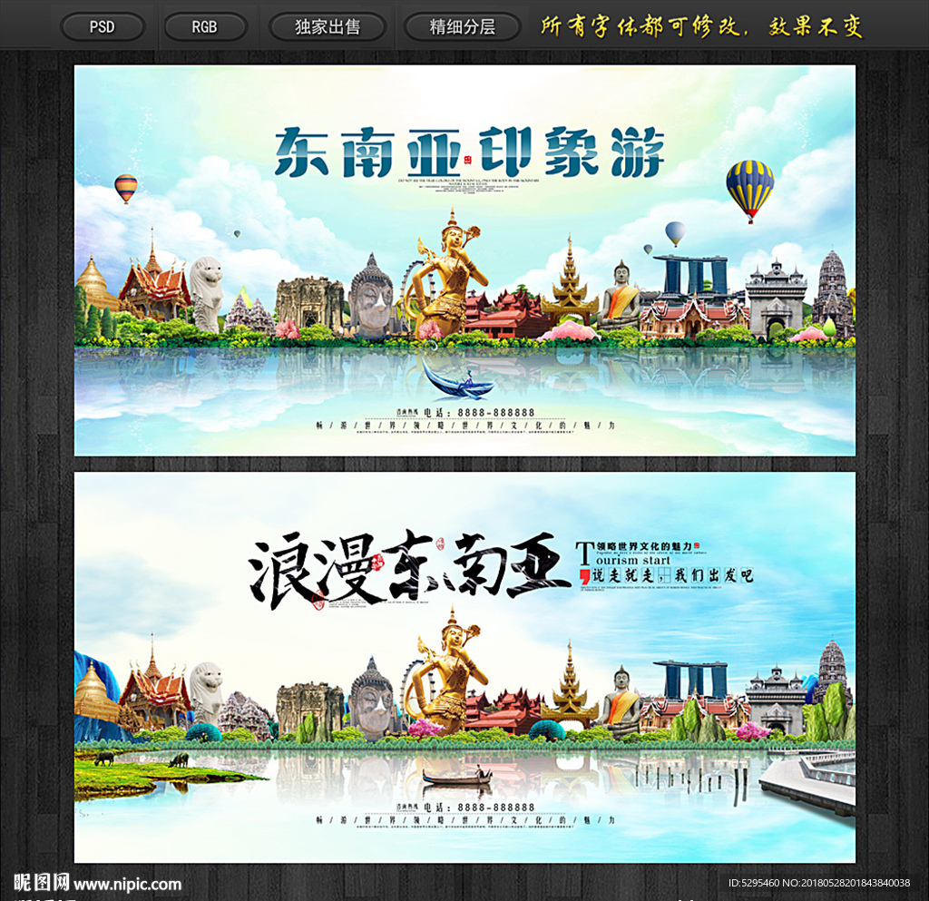 东南亚