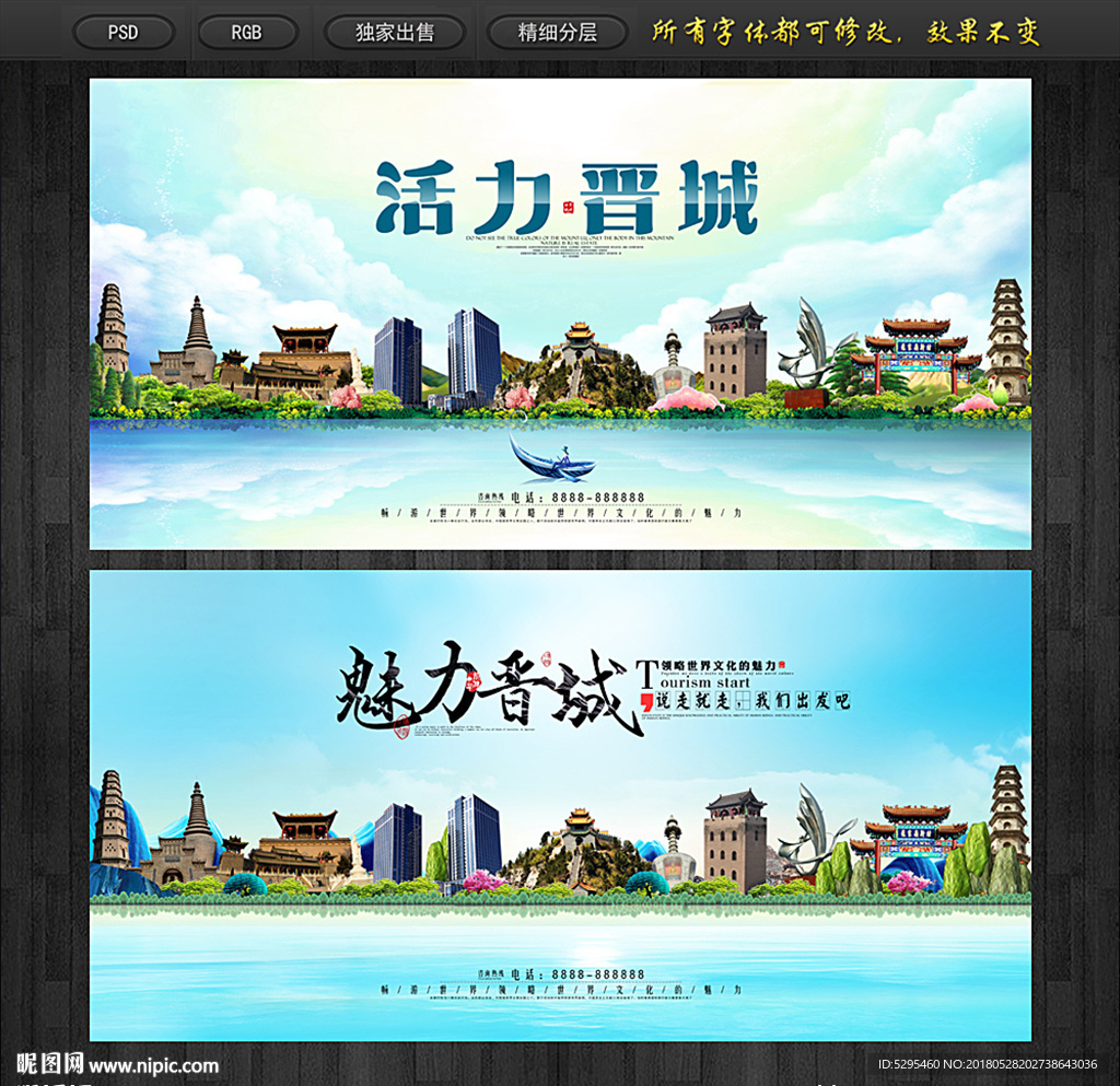 晋城