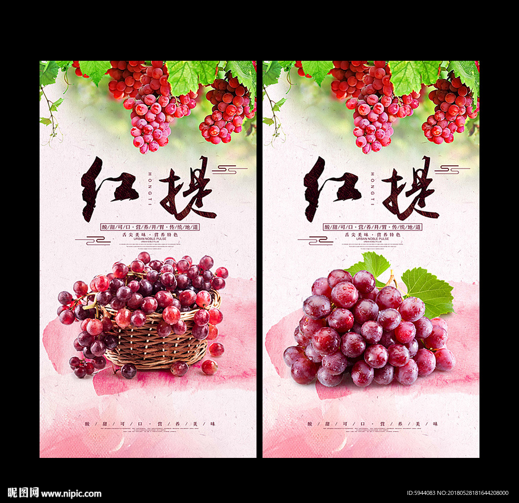 提子