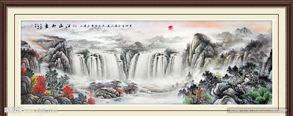 山水