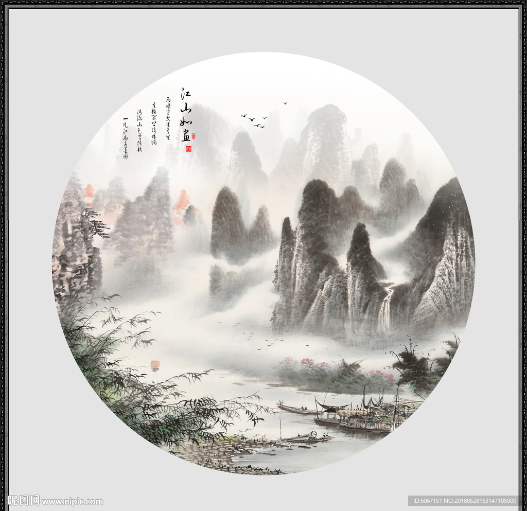 山水画