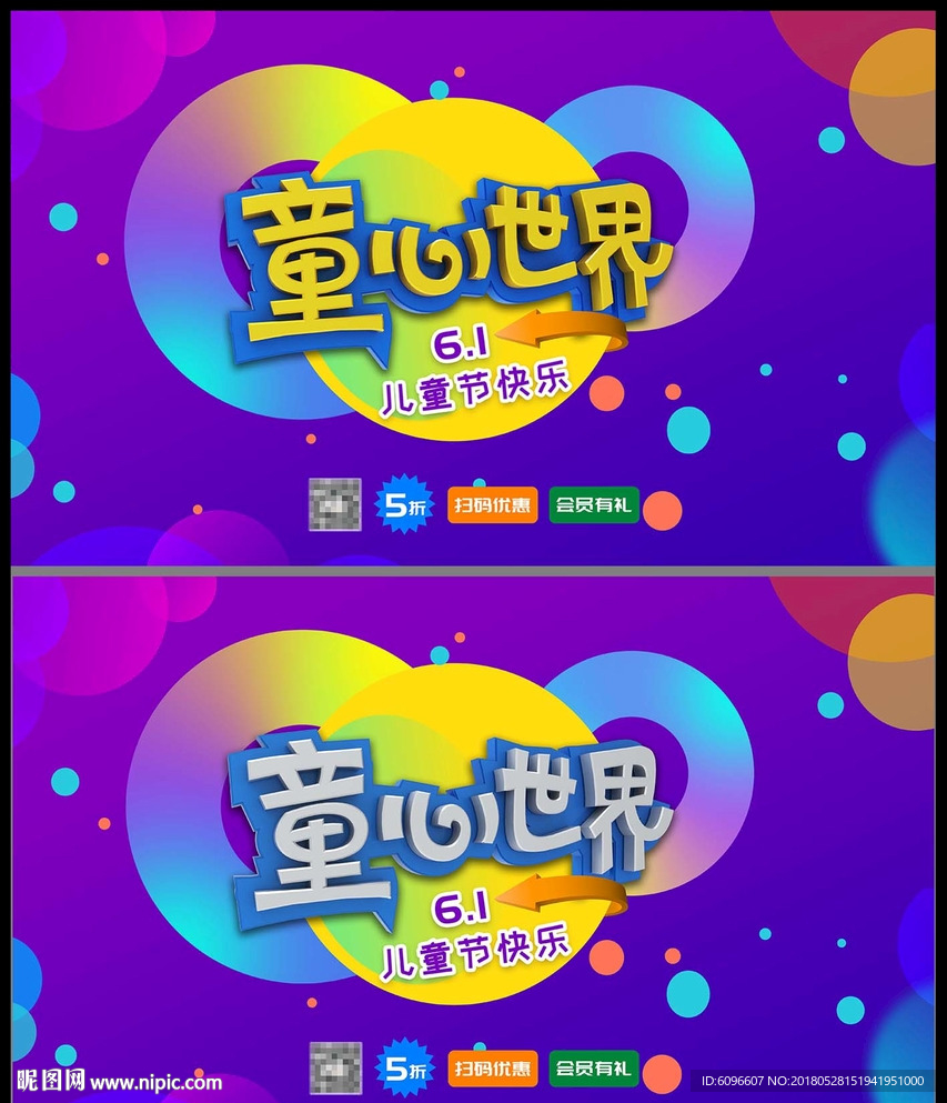 六一儿童节