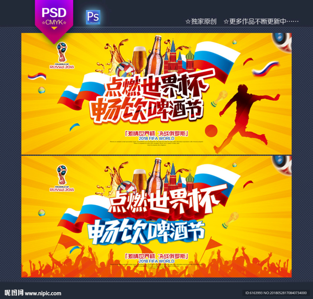 世界杯