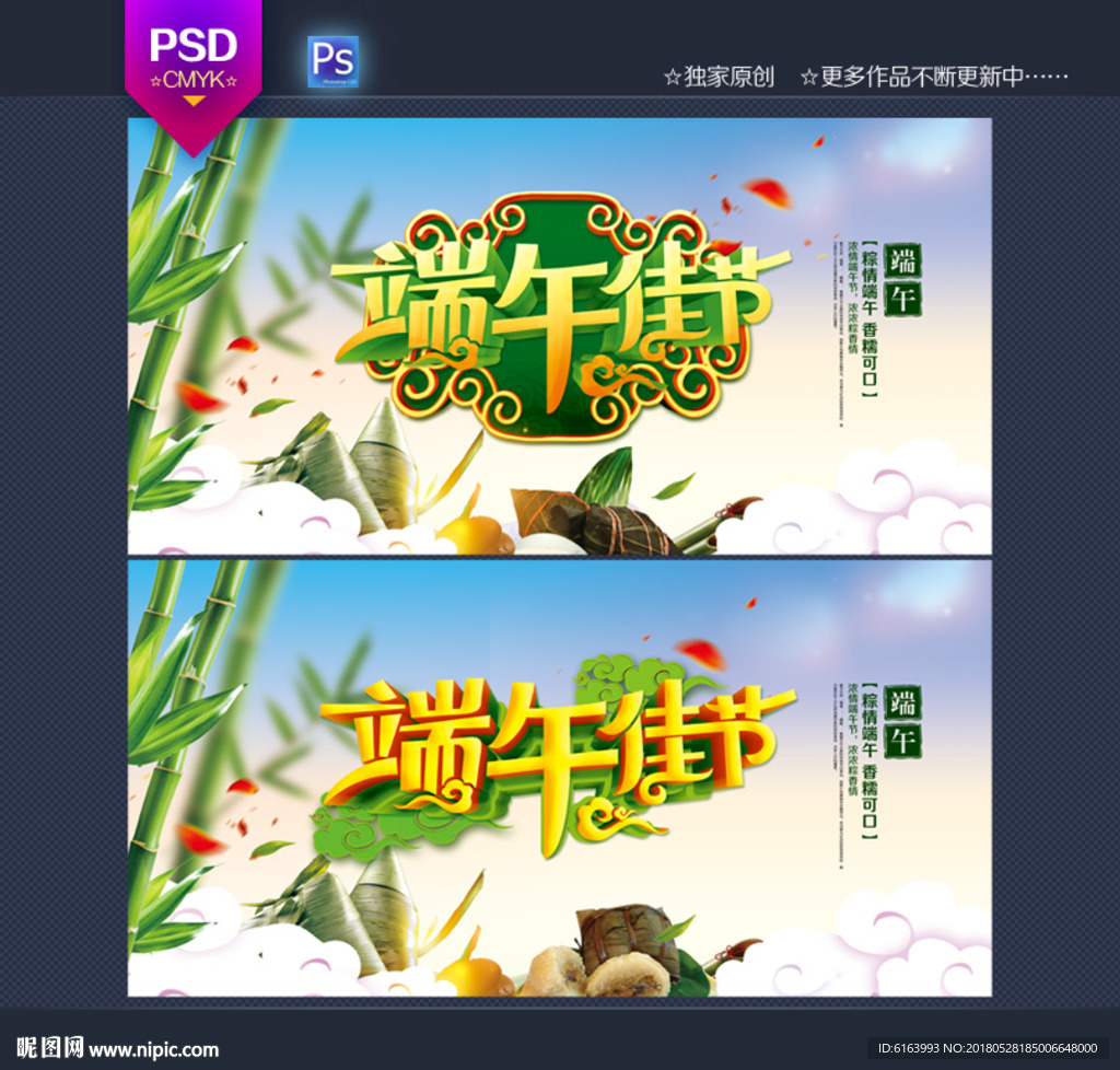 端午