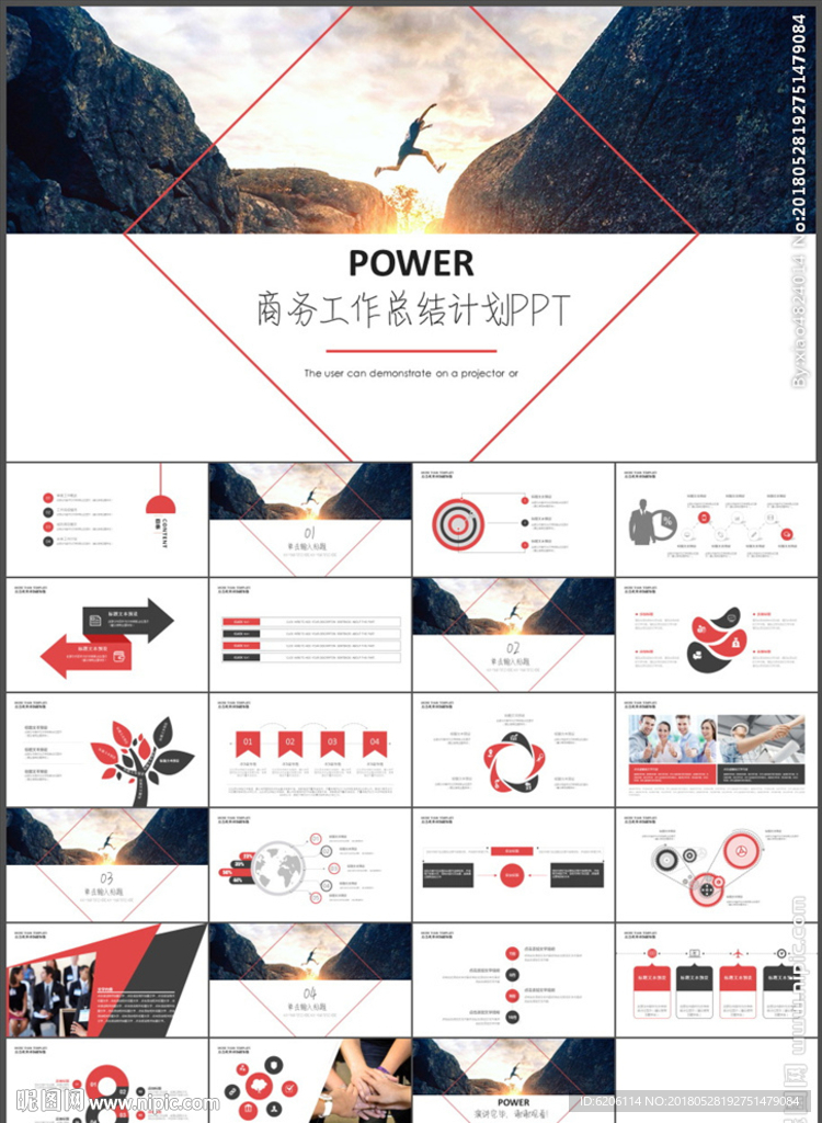 工作总结计划PPT