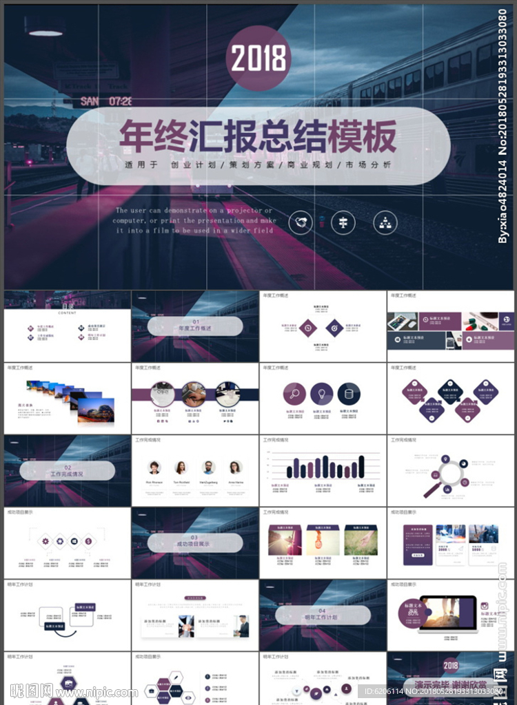 年终汇报总结PPT