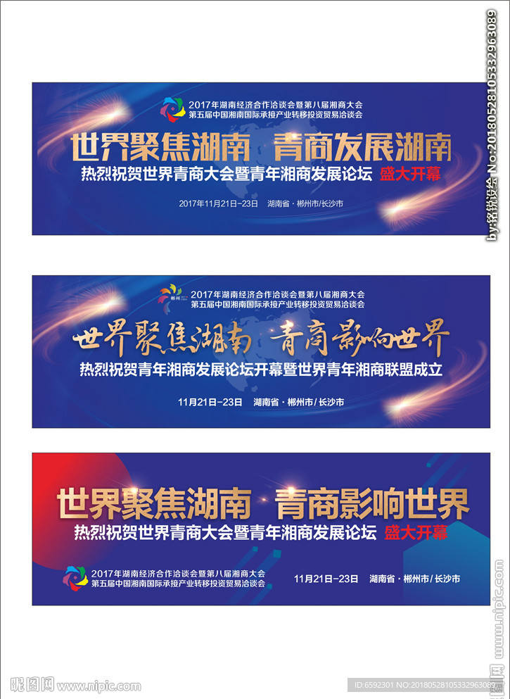 国际会议