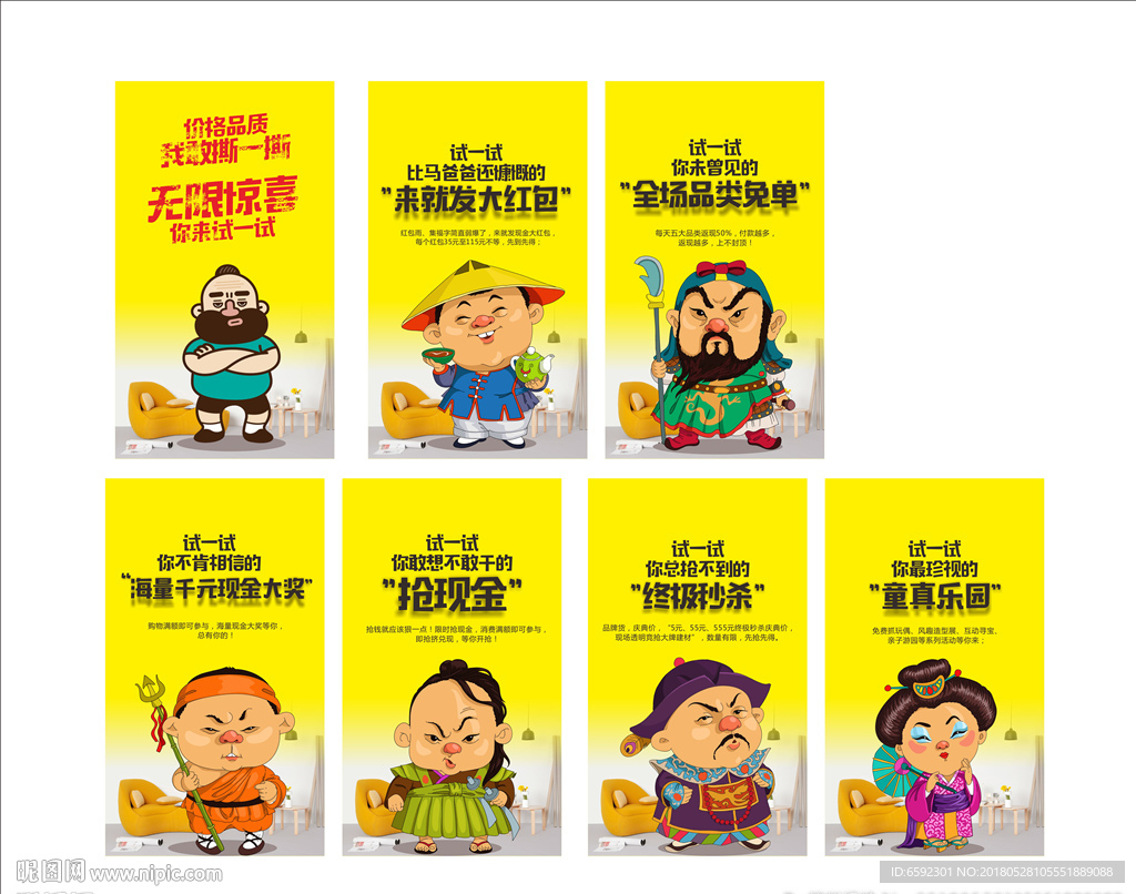 卡通人