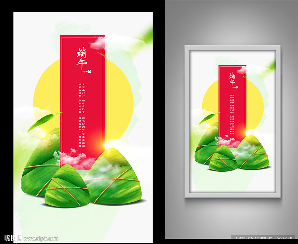 端午