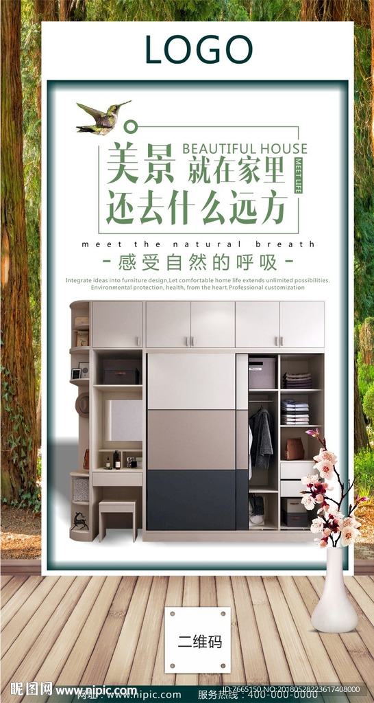 绿色定制衣柜