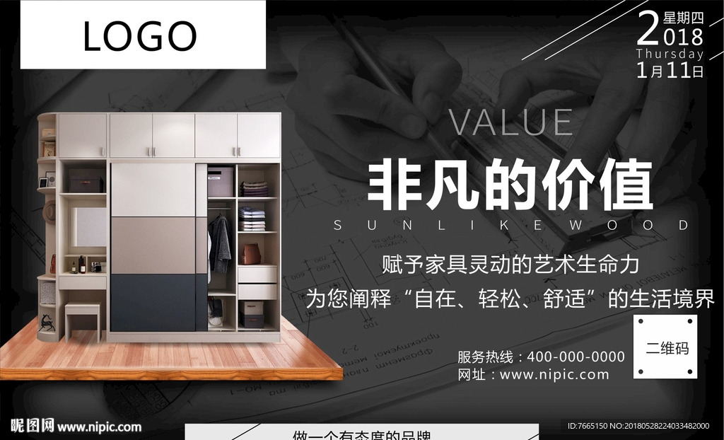 高品质全屋定制家具
