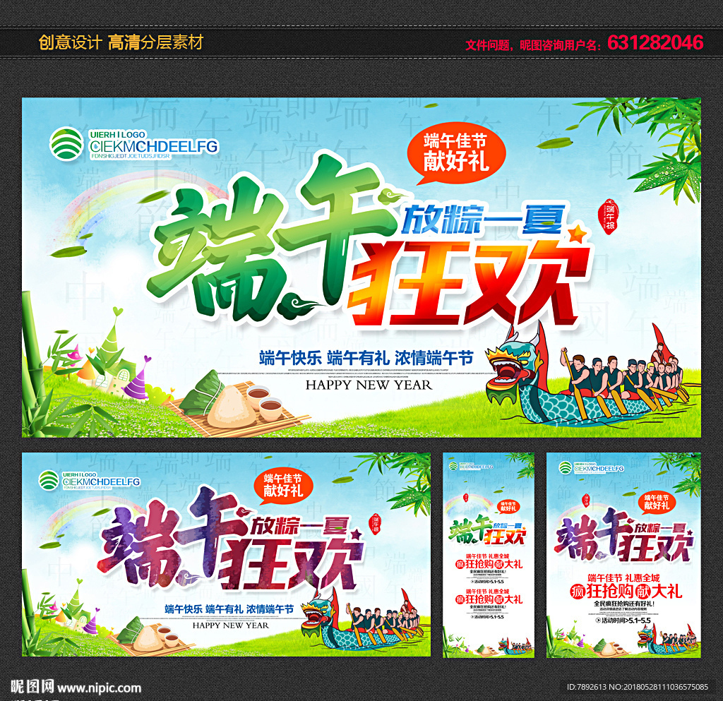 端午