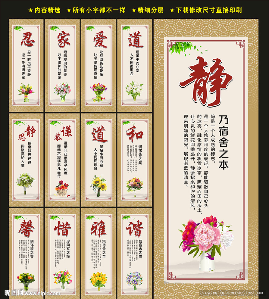 宿舍文明标语