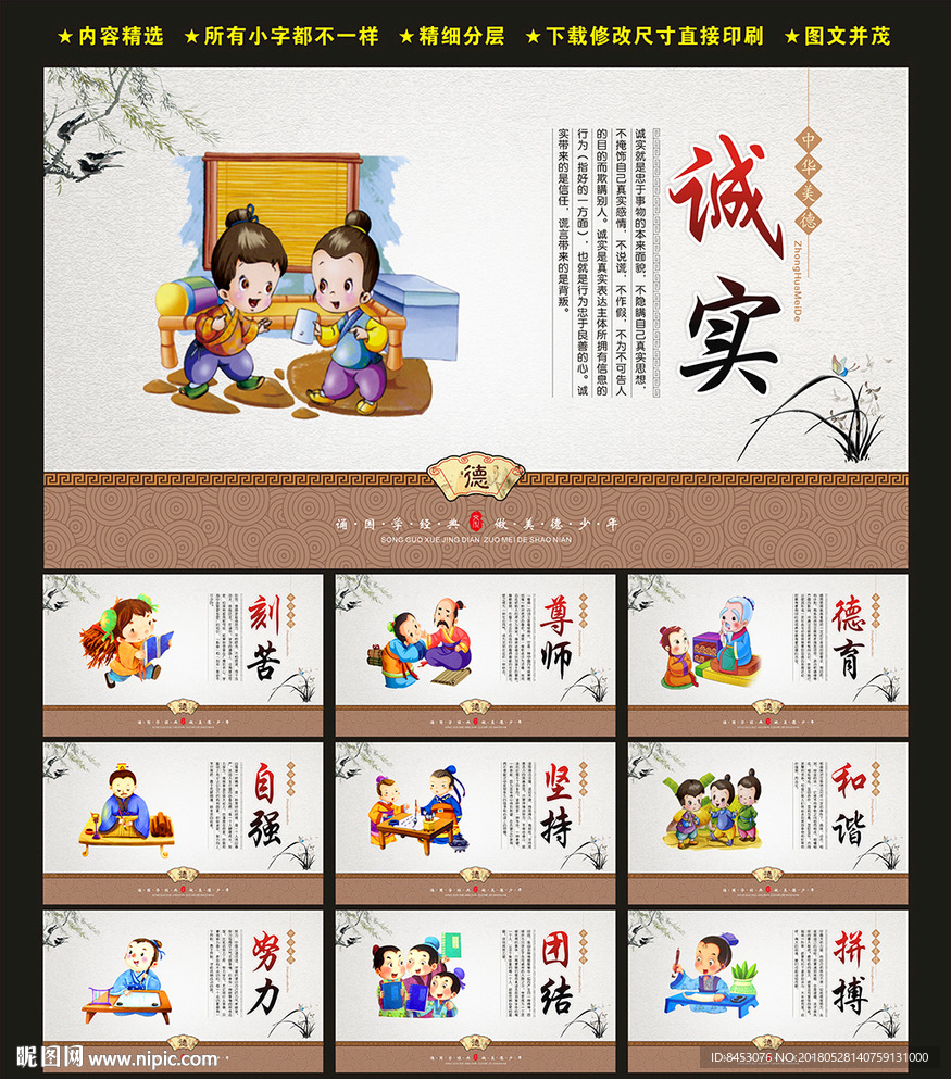 校园展板
