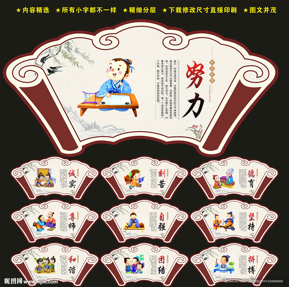 校园文化