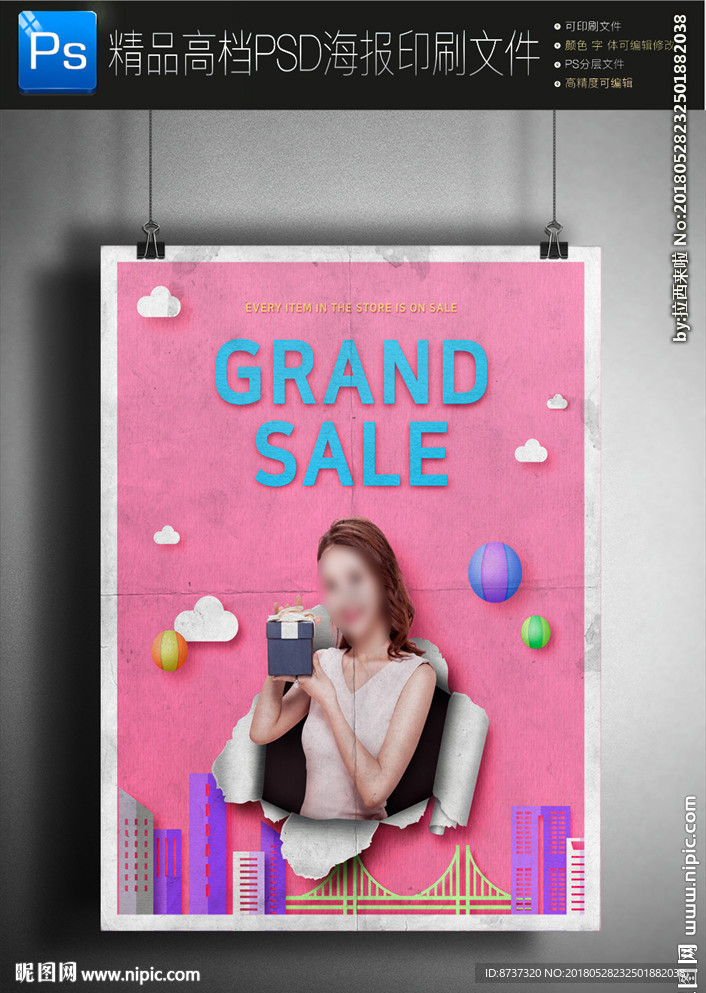 商场女购物地产促销创意微信图片