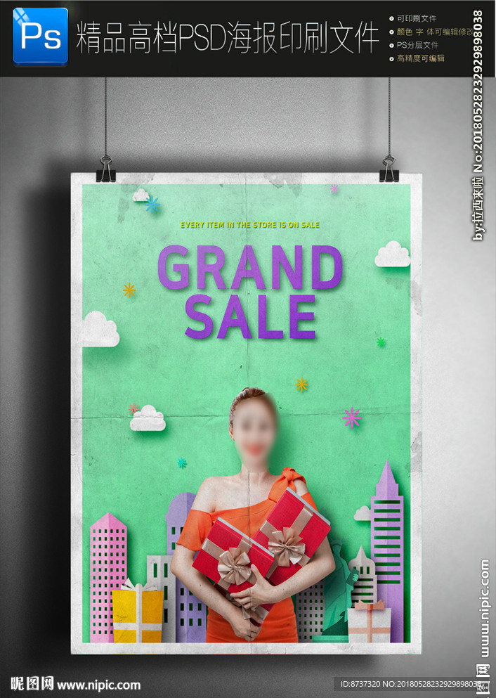 商场女购物地产促销创意微信图片