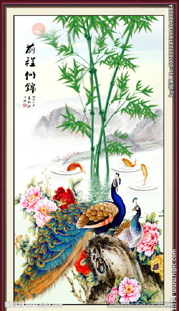 前程似锦