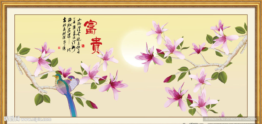 玉兰图