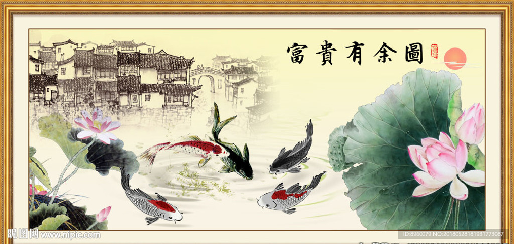 水墨鱼