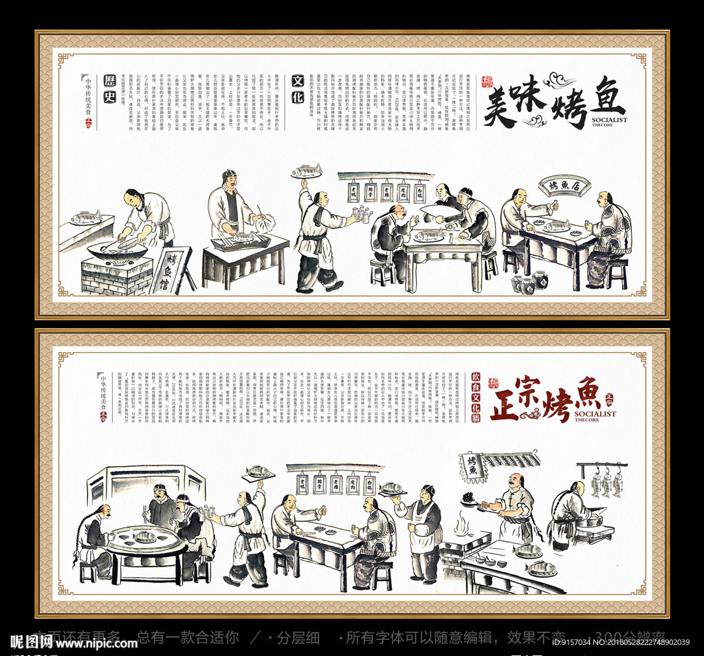 烤鱼
