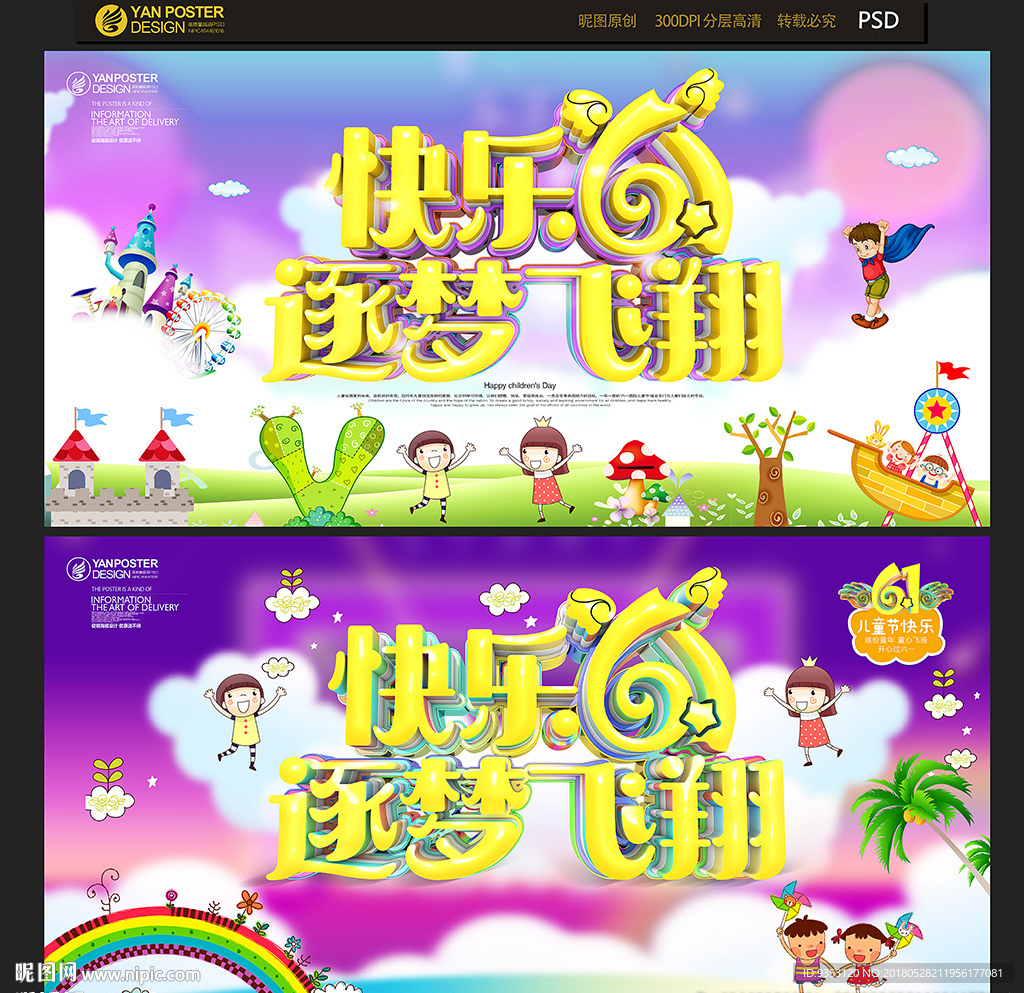 六一
