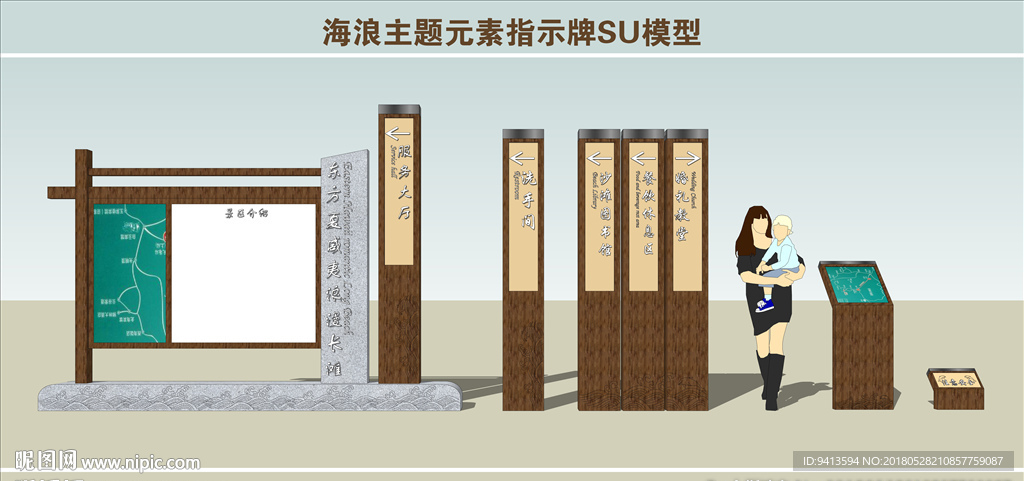波浪主题元素指示牌